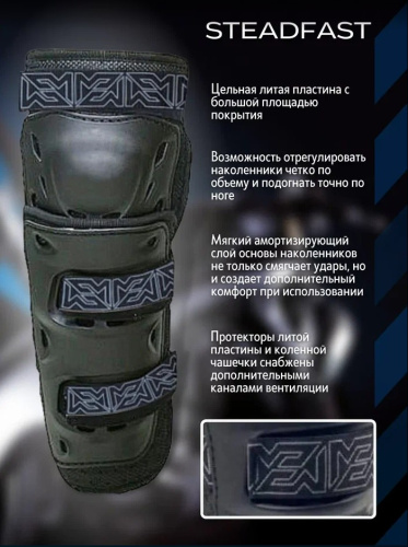 Moteq Защита коленей Steadfast в Ставрополе