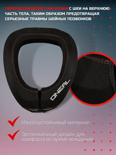 Oneal Защита шеи NX1 черный в Ставрополе