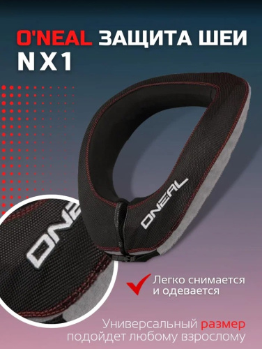 Oneal Защита шеи NX1 черный в Ставрополе