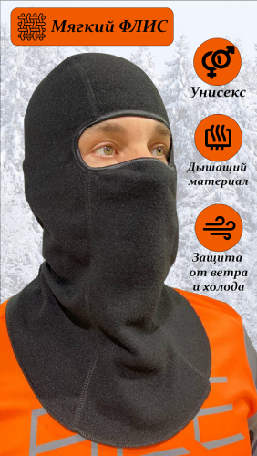 MotoLike Подшлемник балаклава теплый Сибирь в Ставрополе